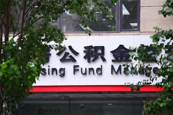 大连个人住房公积金如何取出（个人住房公积金如何取出来）