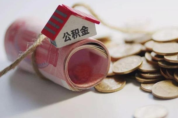 大连离职想把公积金取出来（离职了公积金怎么去取）